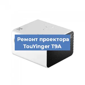 Замена светодиода на проекторе TouYinger T9A в Перми